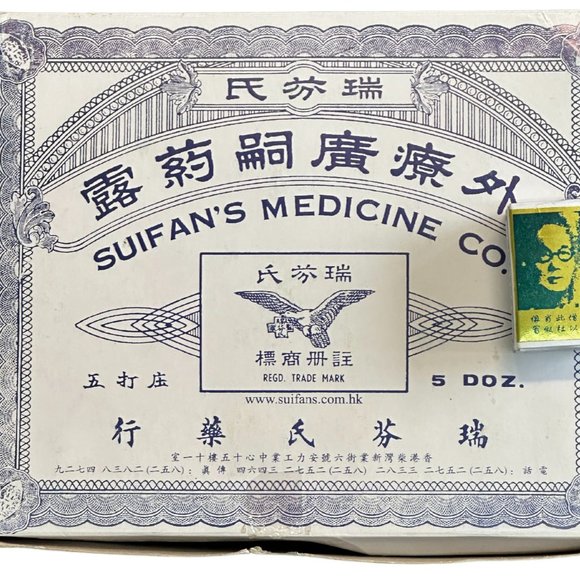 CHINA BRUSH SUIFAN'S KWANG TZE SOLUTION ORIGINAL Authentic!!! - Picture 5 of 16